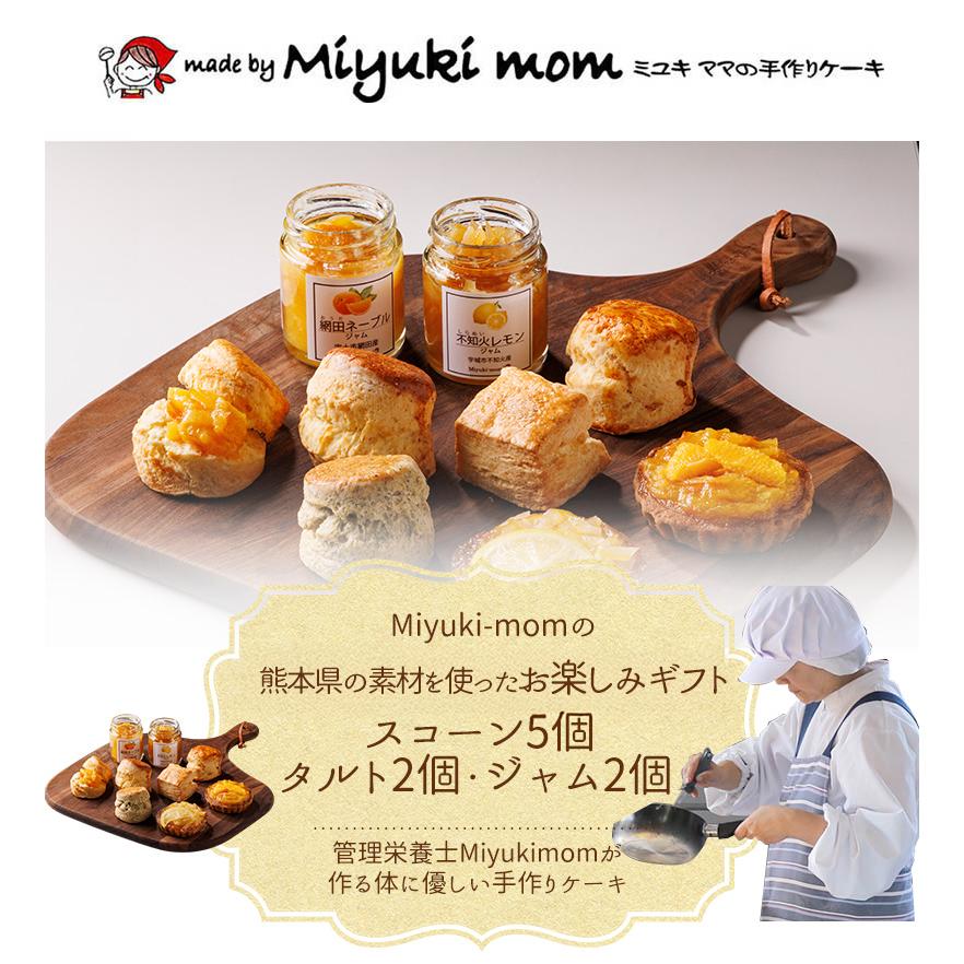 ムソルグスキー.ショパン／マリリン・フラスコーン インポート Miyuki-momの熊本の素材を使ったお楽しみギフトセット (スコーン5個