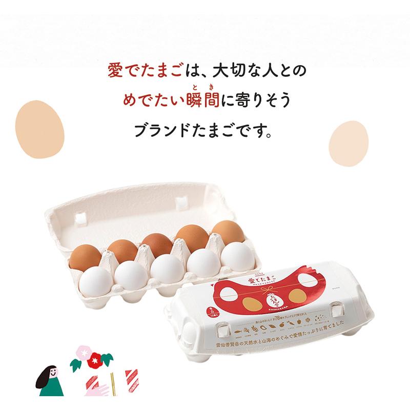 今だけ111円OFF】紅白愛でたまごセット 送料無料 30個入り 10個×3P