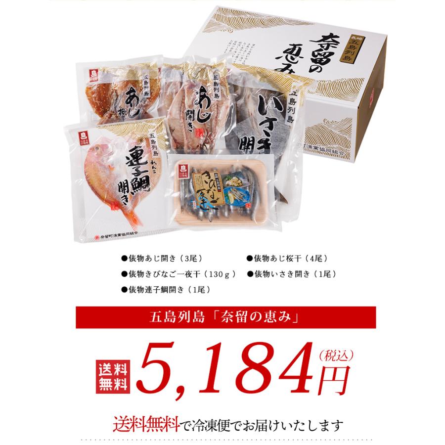 １点限定！丸干しB品箱込み7キロ 五島列島「奈留の恵み」 送料無料 干物ギフト 干物 海産物ギフト 五島