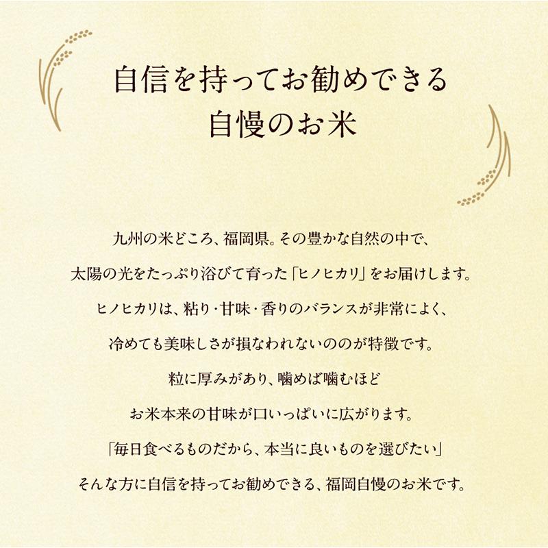 令和7年 福岡県産ヒノヒカリ 20kg (5kg×4袋) 送料無料 お米 米 ひのひかり (北海道別途送料/沖縄・離島対応不可)(配達日・時間指定は不可となります。）_2