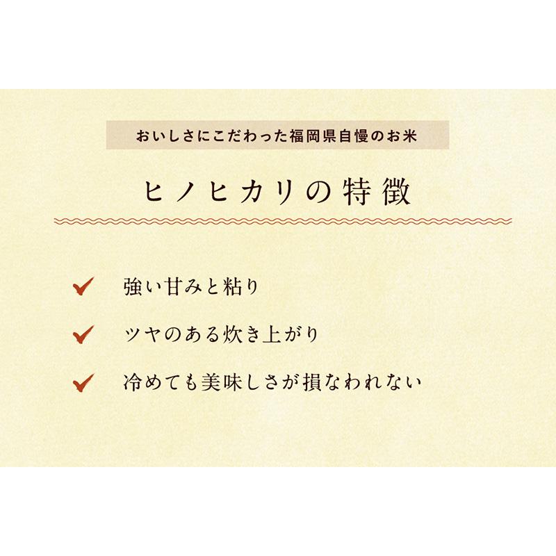 令和7年 福岡県産ヒノヒカリ 20kg (5kg×4袋) 送料無料 お米 米 ひのひかり (北海道別途送料/沖縄・離島対応不可)(配達日・時間指定は不可となります。）_4