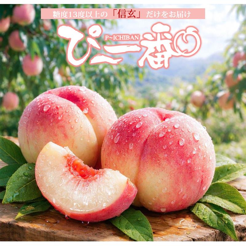 ※山梨県取りに来ていただいた方限定価格！ 山梨県産 ぴ〜 一番桃 約2Kg（6玉） 送料無料 数量限定 フルーツ も