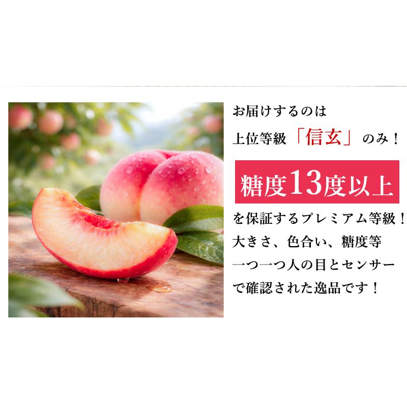 山梨県産 ぴ〜 一番桃 約2Kg（6玉） 送料無料 数量限定 フルーツ も