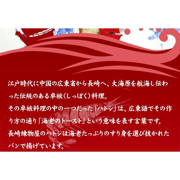 送料無料 煉屋海三郎ギフトセット 冷凍 長崎杉蒲 いわし えび カツ 白身魚 チーズ いか しゅうまい ハトシ サンド すり身  （北海道・沖縄別途送料）｜halloday｜04