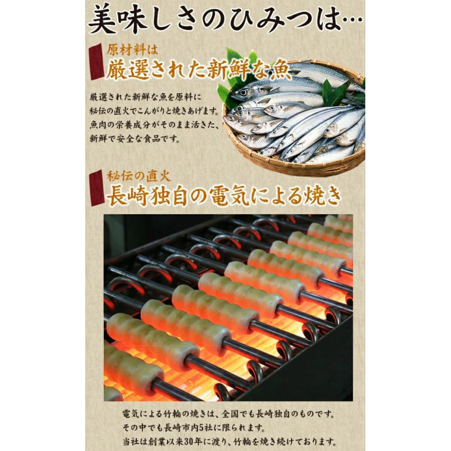 送料無料 長崎俵物地焼き竹輪Aセット 地焼き ちくわ  長崎俵物 えそ 長崎杉蒲 ギフト おつまみ お弁当 夕食 長崎  （北海道・沖縄別途送料）｜halloday｜03