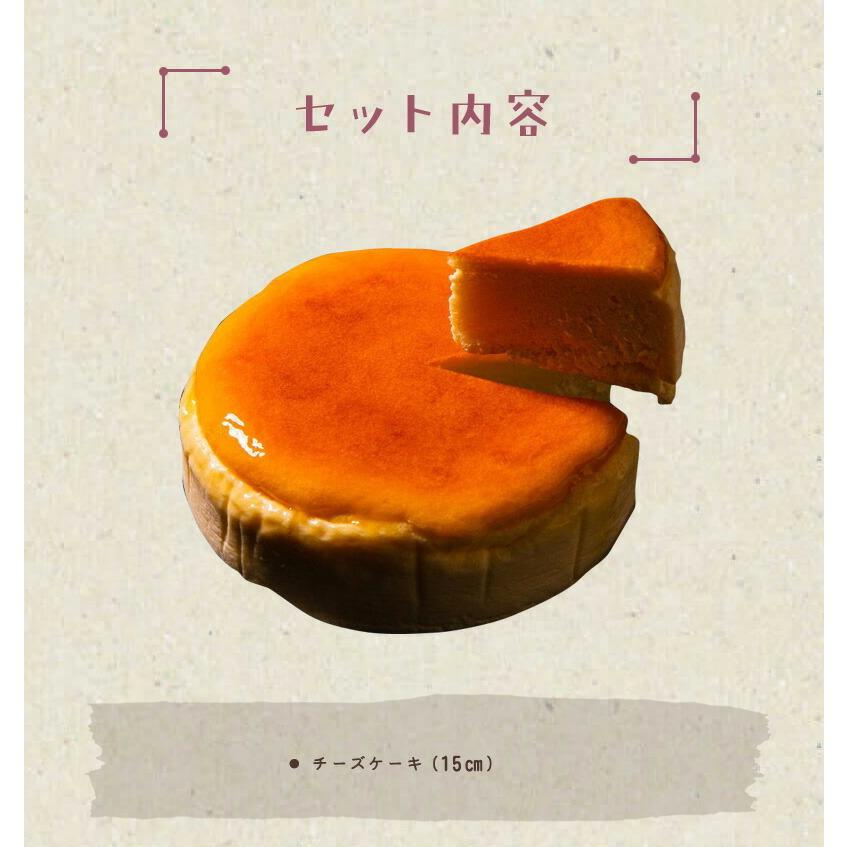 送料無料 ぶどうの樹　名もなきチーズケーキ/チーズケーキ　スフレ　スイーツ 福岡県　ギフト 母の日 父の日 プレゼント 食べ物（北海道・沖縄別途送料）｜halloday｜05