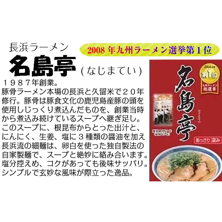 送料無料 博多の行列ができる名店セット壱 3食 ラーメン とんこつ