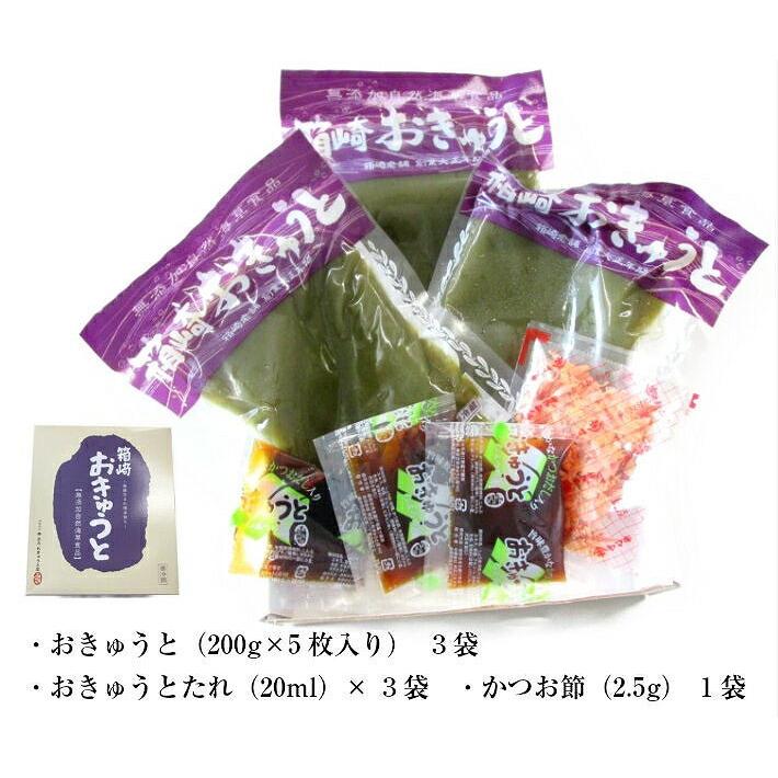 博多 箱崎おきゅうと 5枚入り 3袋 九州 福岡 名産 お土産 えごねり 海藻 ところてん 朝食 ヘルシー G 1 ハローデイ ヤフーショップ 通販 Yahoo ショッピング