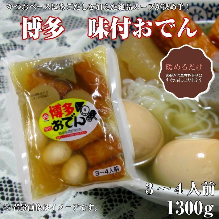 博多おでん 調理済み ６種類 ３ ４人前 あごだし 卵 大根 こんにゃく ごぼう天 ちくわ G 5 Cd ハローデイ ヤフーショップ 通販 Yahoo ショッピング