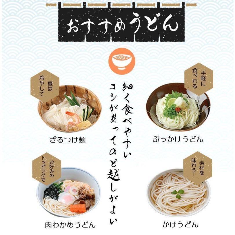 送料無料 五島手延うどんセット 日本三大うどん 長崎県 ますだ製麺