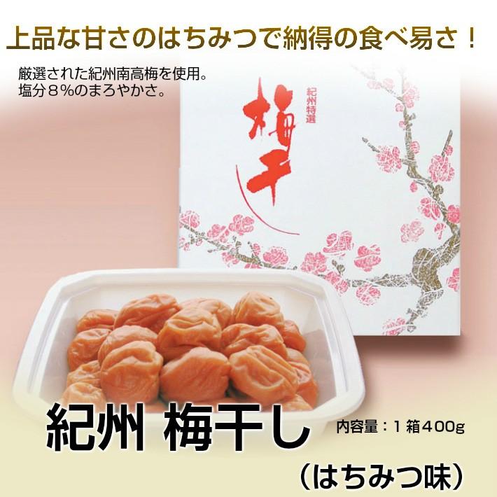 紀州梅干し はちみつ味 400g 塩分8 南高梅 ギフト お土産 レンゲはちみつ 朝食 夕食 お弁当 おにぎり H 103 ハローデイ ヤフーショップ 通販 Yahoo ショッピング