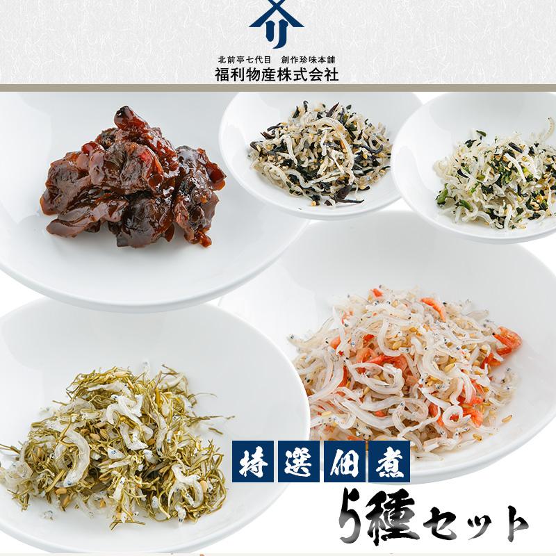 日本の名品郷土料理 5巻セット 日本の名品郷土料理 5巻セット 日本の名品郷土料理 5巻セット