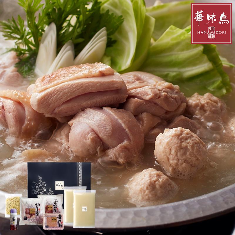 博多華味鳥 水たきセット (H-A4) / 送料無料 華味鳥 水炊き セット