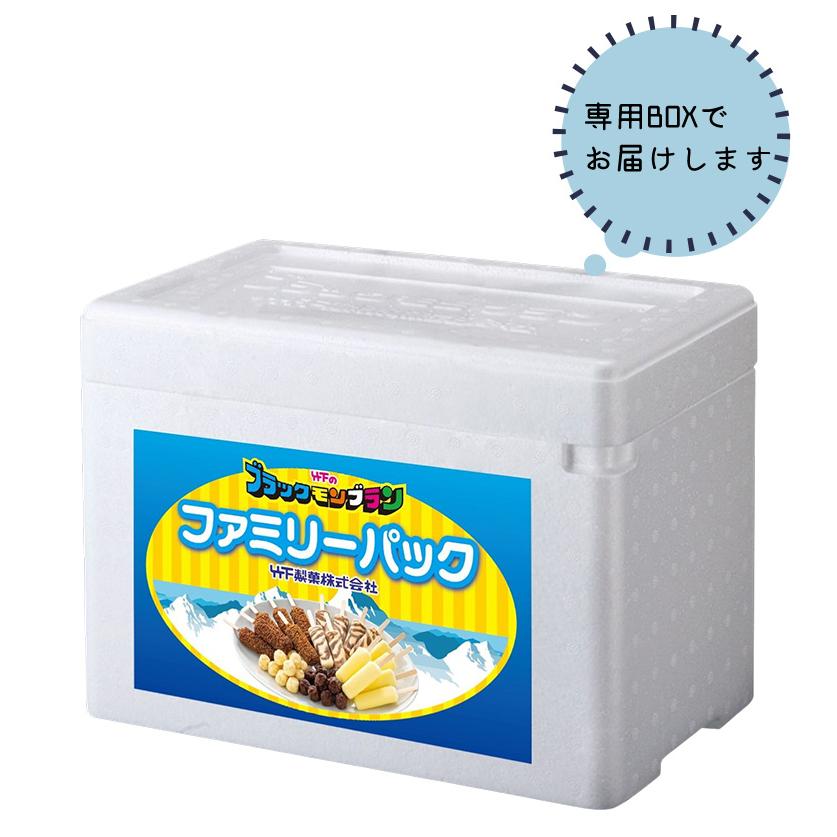送料無料 ブラックモンブラン ファミリーパック アイスクリーム