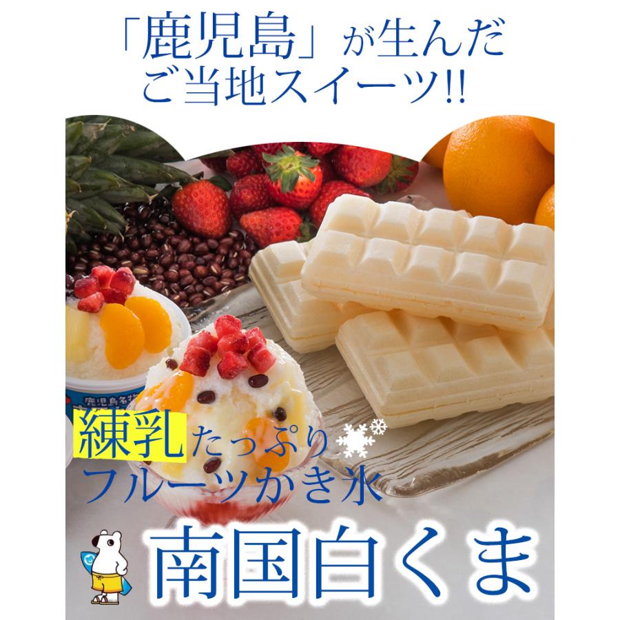 南国白くま＆モナカ詰合せ (N&M-38) 送料無料 アイスクリーム 鹿児島県