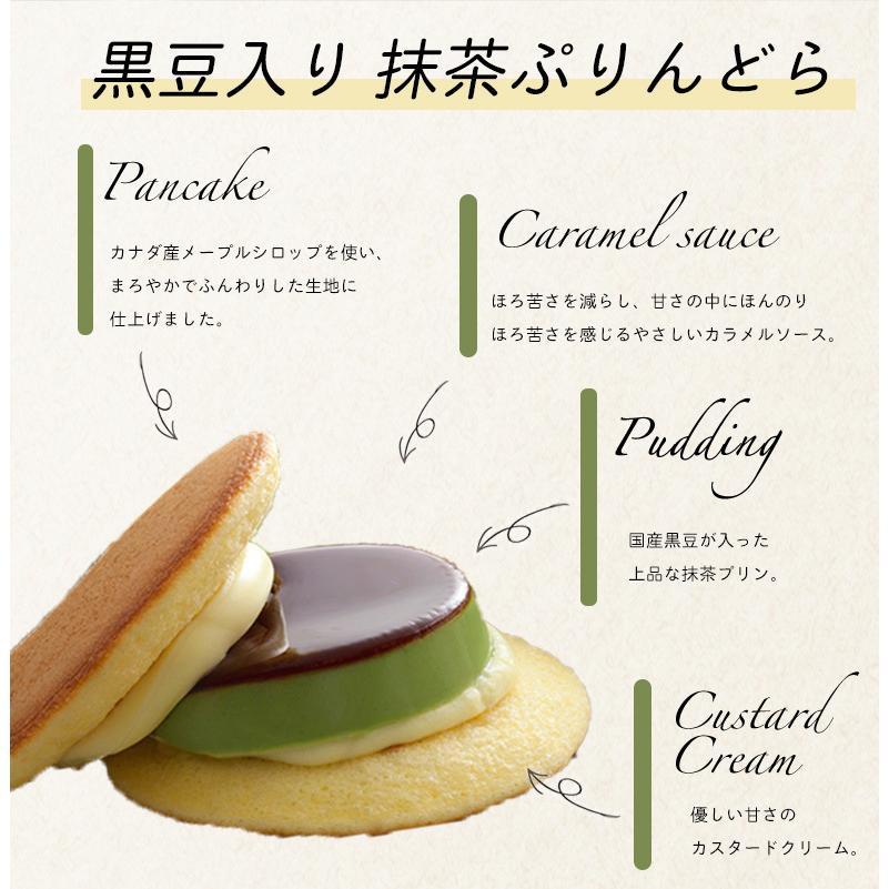 送料無料 黒豆入り抹茶ぷりんどら 12個入り 菊家 湯布院 大分 ぷりんどら 黒豆 抹茶 ゆふいん創作菓子 プリン どら焼き おおいた 銘菓 手土産 九州 個包装 M 105 ハローデイ ヤフーショップ 通販 Yahoo ショッピング