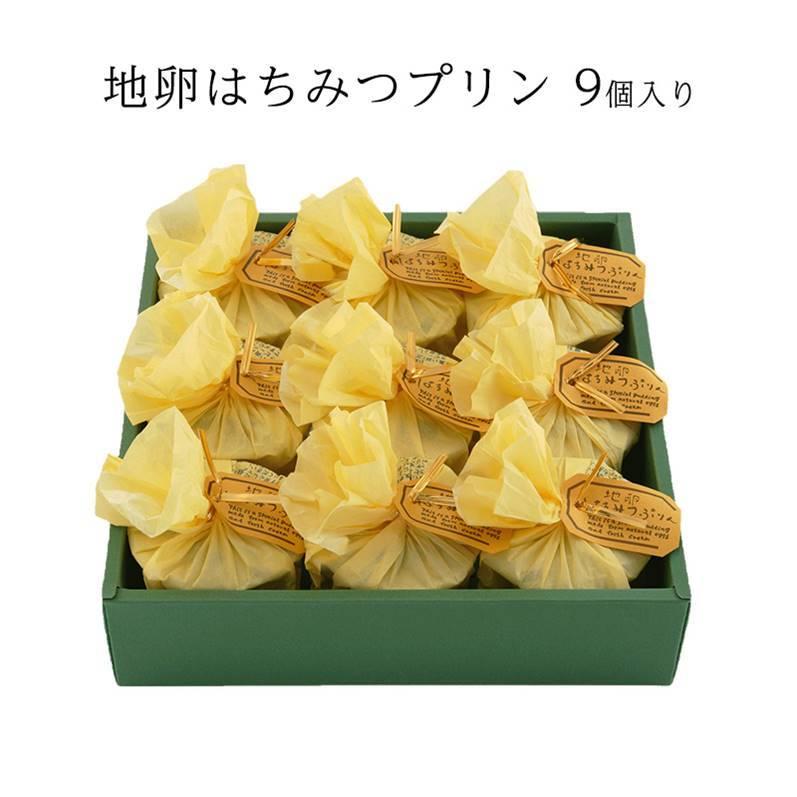 送料無料 地卵はちみつぷりん9個 大分 湯布院 菊家 はちみつ おおいた