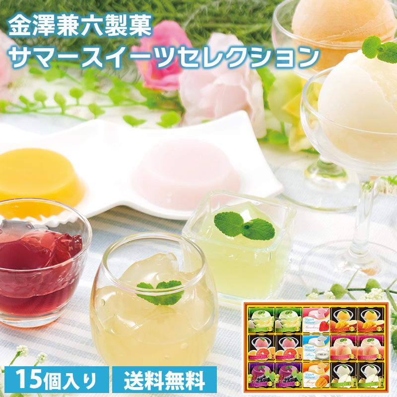 クーポンで333円OFF】金澤兼六製菓 サマースイーツセレクション (SSP