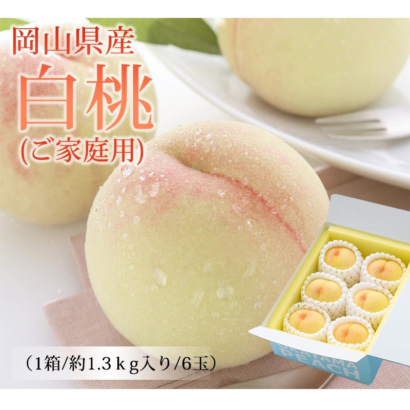 白桃　ご家庭用　3.7キロ箱 ご家庭用：加工用】岡山白桃 約4キロ - 岡山白桃工房（桃茂実苑）