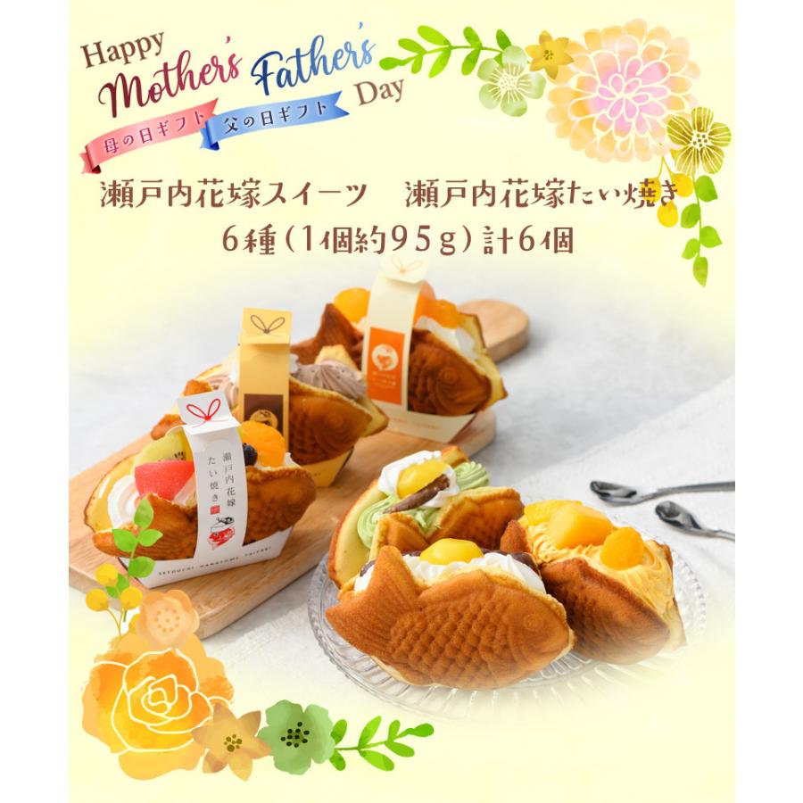 瀬戸内花嫁たい焼きの商品一覧 通販 Yahoo ショッピング