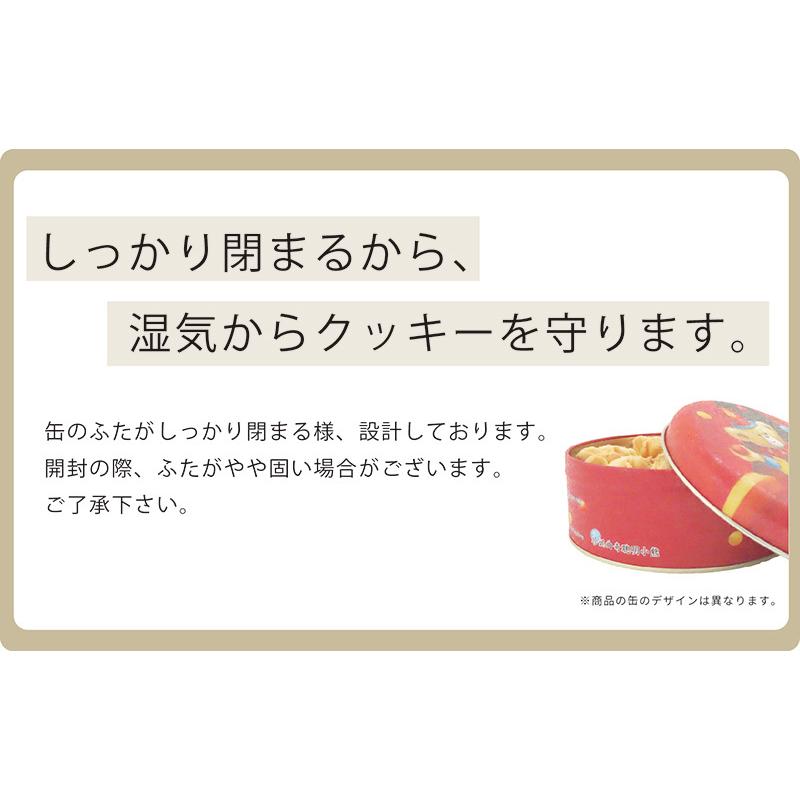 ジェニーベーカリークッキー詰合 せ4種 （賞味期限2026年12月8日
