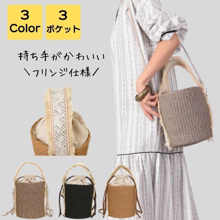 かごバッグ 巾着 ショルダー レディース ブランド 小さい 2way おしゃれ バック カバン カゴバック バスケット 自立 40代 50代 送料無料 一部地域を除く