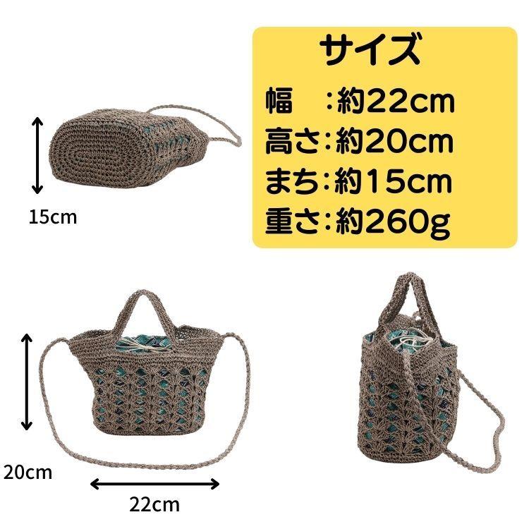 かごバッグ 巾着 ショルダー 斜めがけ レディース ブランド 小さい 2way カゴバッグ かごバック バック カバン 40代 50代 超可爱