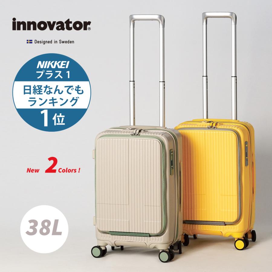 イノベーター スーツケース 機内持ち込み 2年保証 小型 innovator 年末年始大決算 inv50 38L キャリーケース 軽量 フロントオープン 北欧 Sサイズ 全ての 新生活 ジッパー