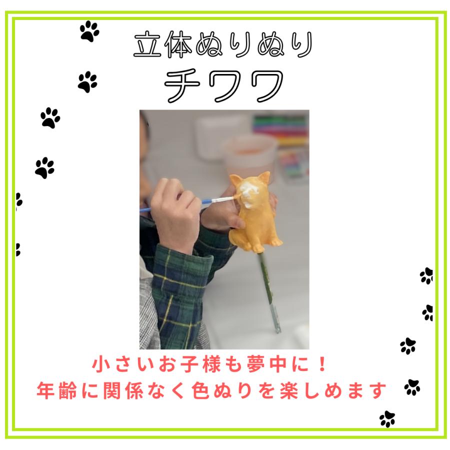 「立体ぬりぬり」犬 チワワ  動物シリーズ 自由に 世界に1つ 自分だけの フィギュア 置物　立体ぬりえ |  | 04