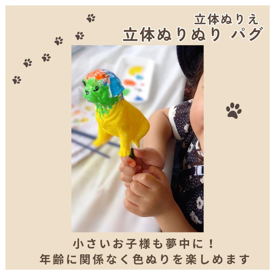 「立体ぬりぬり」犬 パグ 動物シリーズ 自由に 世界に1つ 自分だけの フィギュア 置物　立体ぬりえ |  | 04
