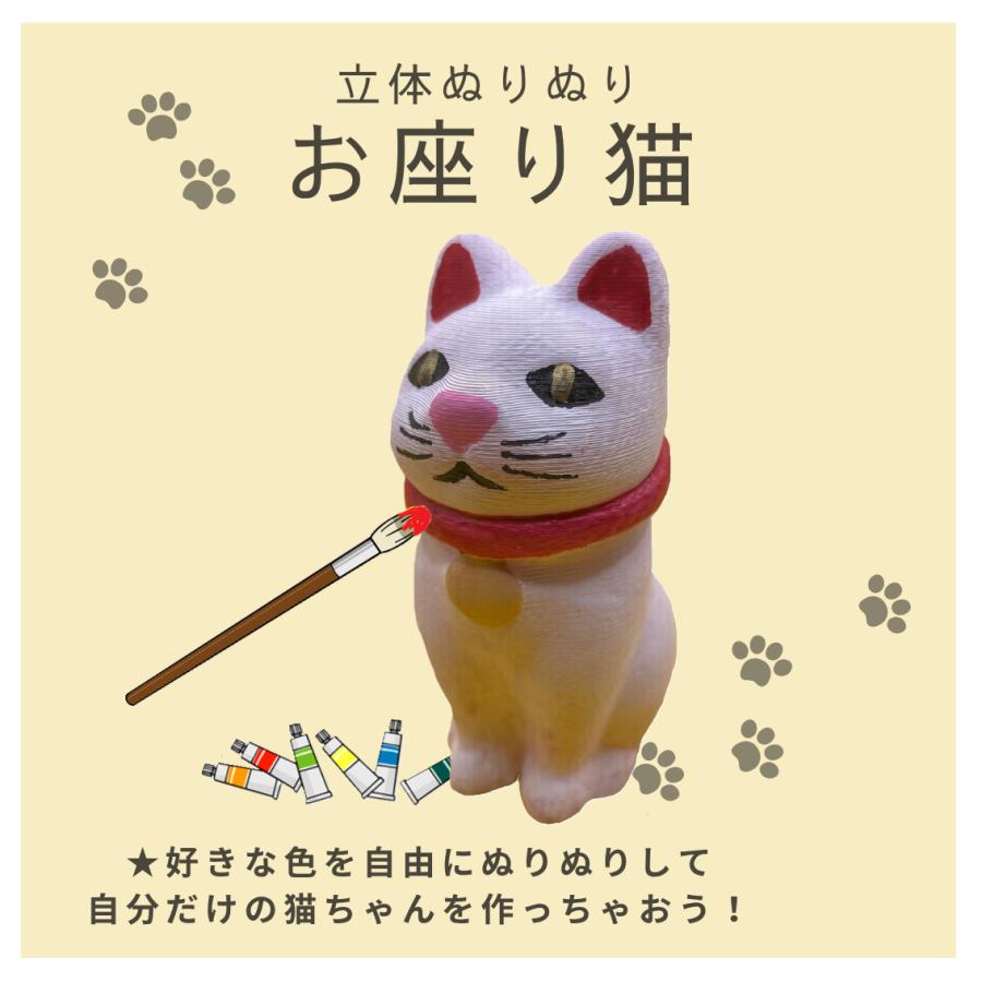 「立体ぬりぬり」お座り猫 動物シリーズ 自由に 世界に1つ 自分だけの フィギュア 置物　立体ぬりえ |  | 02