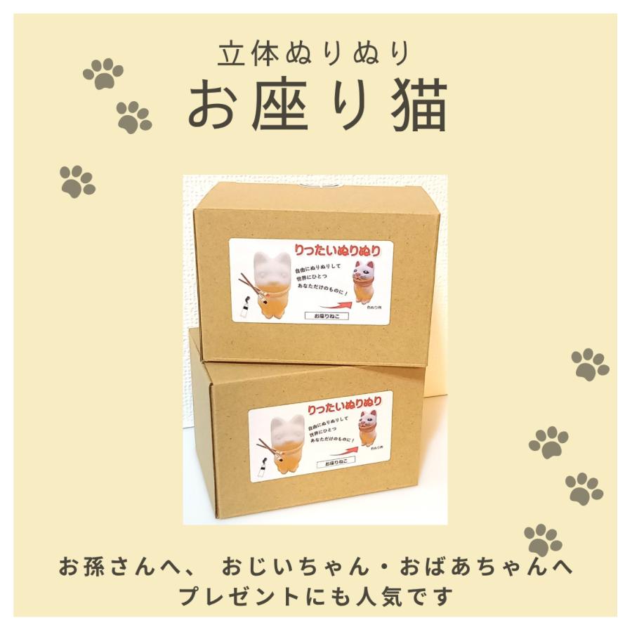 「立体ぬりぬり」お座り猫 動物シリーズ 自由に 世界に1つ 自分だけの フィギュア 置物　立体ぬりえ |  | 03