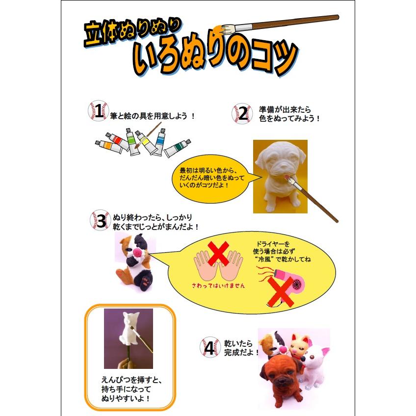 「立体ぬりぬり」お座り猫 動物シリーズ 自由に 世界に1つ 自分だけの フィギュア 置物　立体ぬりえ |  | 05