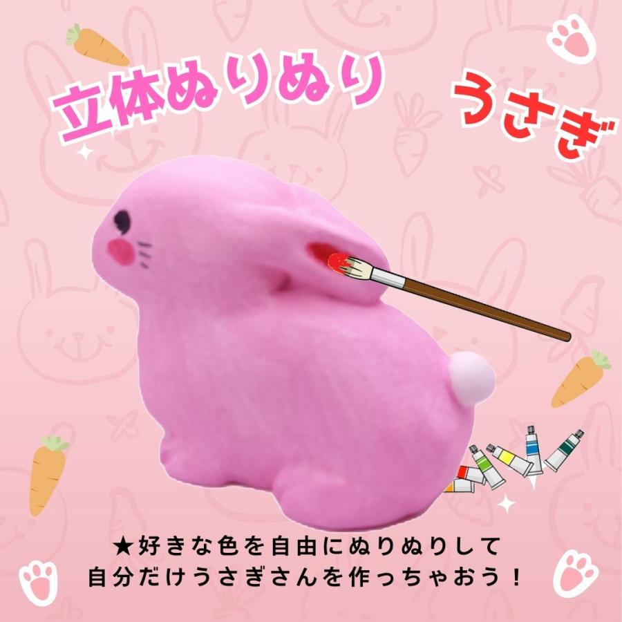 「立体ぬりぬり」うさぎ 動物シリーズ 自由に 世界に1つ 自分だけの フィギュア 置物　立体ぬりえ |  | 02
