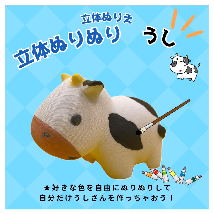 「立体ぬりぬり」牛 (コミカル) 動物シリーズ 自由に 世界に1つ 自分だけの フィギュア 置物　立体ぬりえ |  | 02