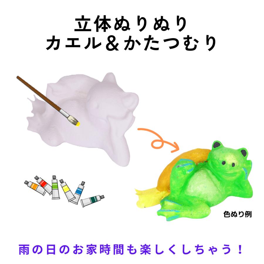 「立体ぬりぬり」カエル＆かたつむり 動物シリーズ 自由に 世界に1つ 自分だけのフィギュア 置物　立体ぬりえ | 