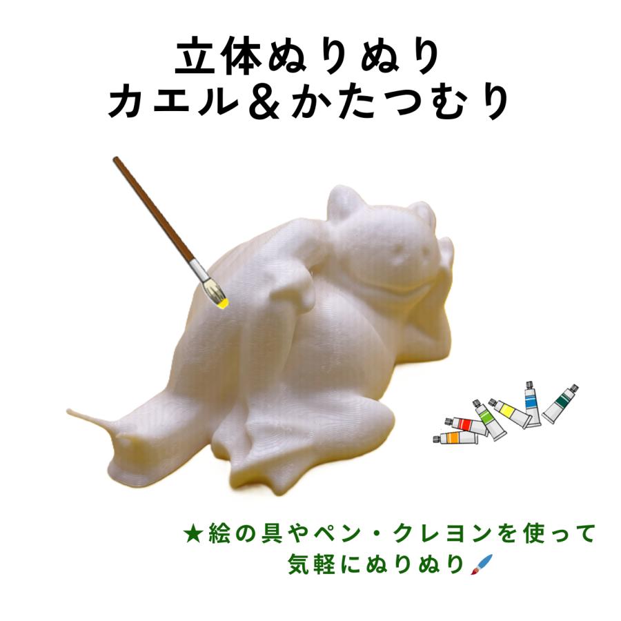 「立体ぬりぬり」カエル＆かたつむり 動物シリーズ 自由に 世界に1つ 自分だけのフィギュア 置物　立体ぬりえ |  | 03
