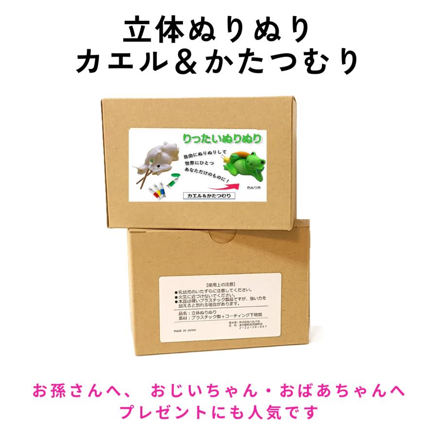 「立体ぬりぬり」カエル＆かたつむり 動物シリーズ 自由に 世界に1つ 自分だけのフィギュア 置物　立体ぬりえ |  | 05