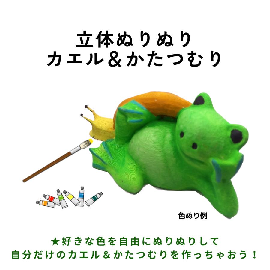 「立体ぬりぬり」カエル＆かたつむり 動物シリーズ 自由に 世界に1つ 自分だけのフィギュア 置物　立体ぬりえ |  | 02