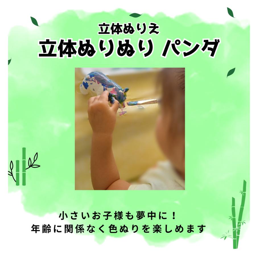 「立体ぬりぬり」パンダ 動物シリーズ 自由に 世界に1つ 自分だけの フィギュア 置物　立体ぬりえ |  | 04