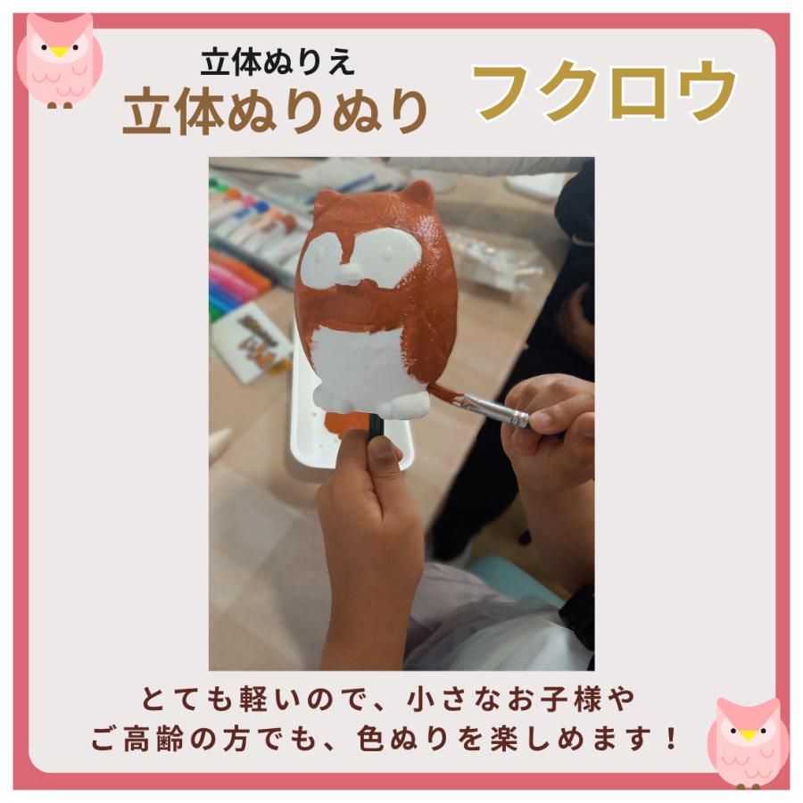 「立体ぬりぬり」フクロウ 動物シリーズ フィギュア 置物 人気者 みんな大好き 夏休み自由工作 ぬりえ 立体ぬりえ 絵の具 色ぬり |  | 03