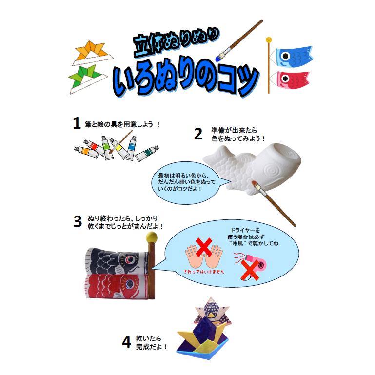 立体ぬりえ 折り紙かぶと 「立体ぬりぬり」 自由に 世界に1つ 自分だけ フィギュア |  | 05
