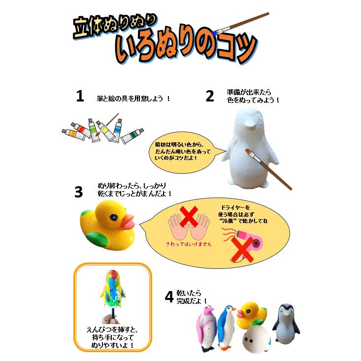 「立体ぬりぬり」シマエナガ フィギュア 置物 人気者 みんな大好き 夏休み自由工作 ぬりえ 立体ぬりえ 絵の具 色ぬり |  | 05