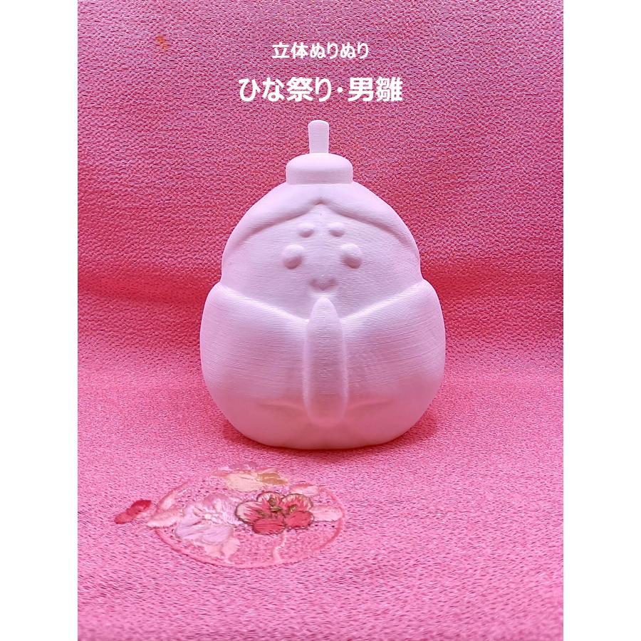 「立体ぬりぬり」ひなまつり“男雛” 自由に 世界に1つ 自分だけの フィギュア 置物　立体ぬりえ | 