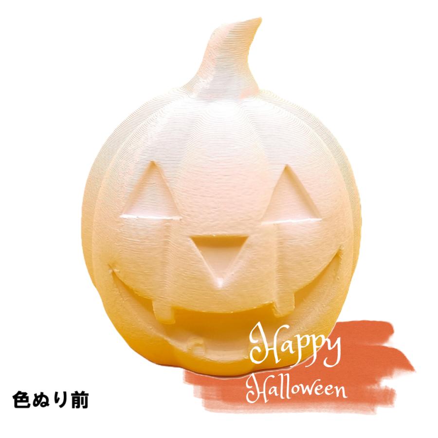 「立体ぬりぬり」ハロウィンかぼちゃ 自由に 世界に1つ 自分だけの フィギュア 置物　立体ぬりえ | 