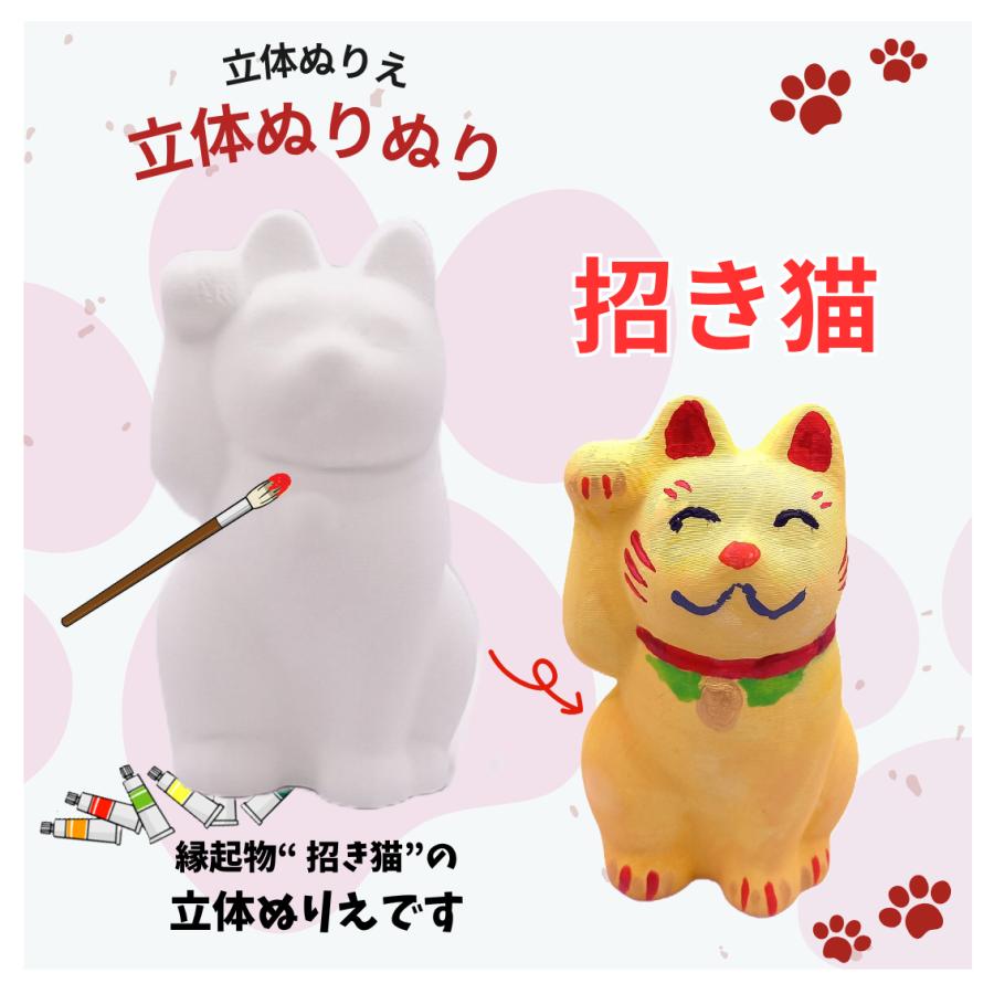 立体ぬりえ　「立体ぬりぬり」　招き猫　縁起物　合格　商売繁盛　自由にぬって　世界に１つ　 | 
