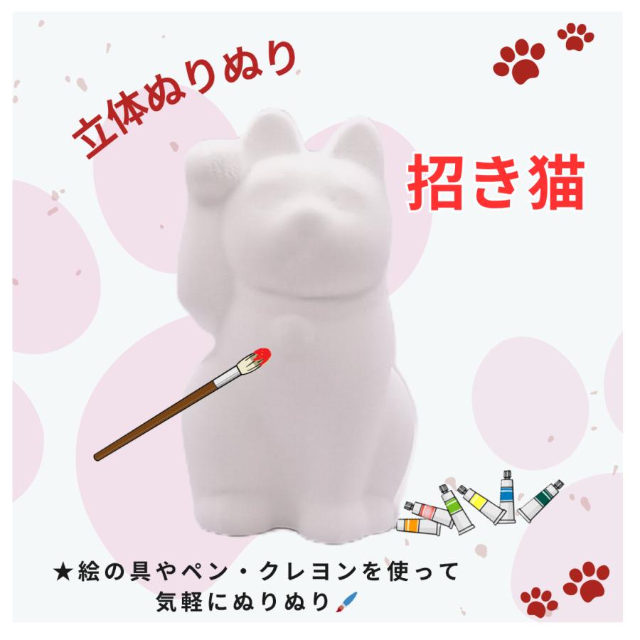 立体ぬりえ　「立体ぬりぬり」　招き猫　縁起物　合格　商売繁盛　自由にぬって　世界に１つ　 |  | 01