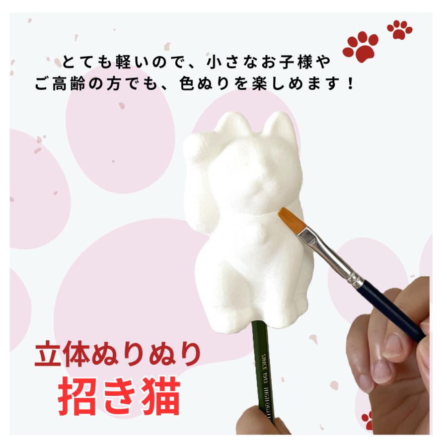 立体ぬりえ　「立体ぬりぬり」　招き猫　縁起物　合格　商売繁盛　自由にぬって　世界に１つ　 |  | 03