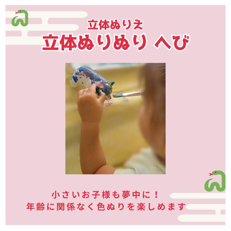 「立体ぬりぬり」巳（ヘビ・コミカル）世界に1つ 立体ぬりえ　縁起物　再生　復活　生命力　金運　知恵　変化 |  | 03
