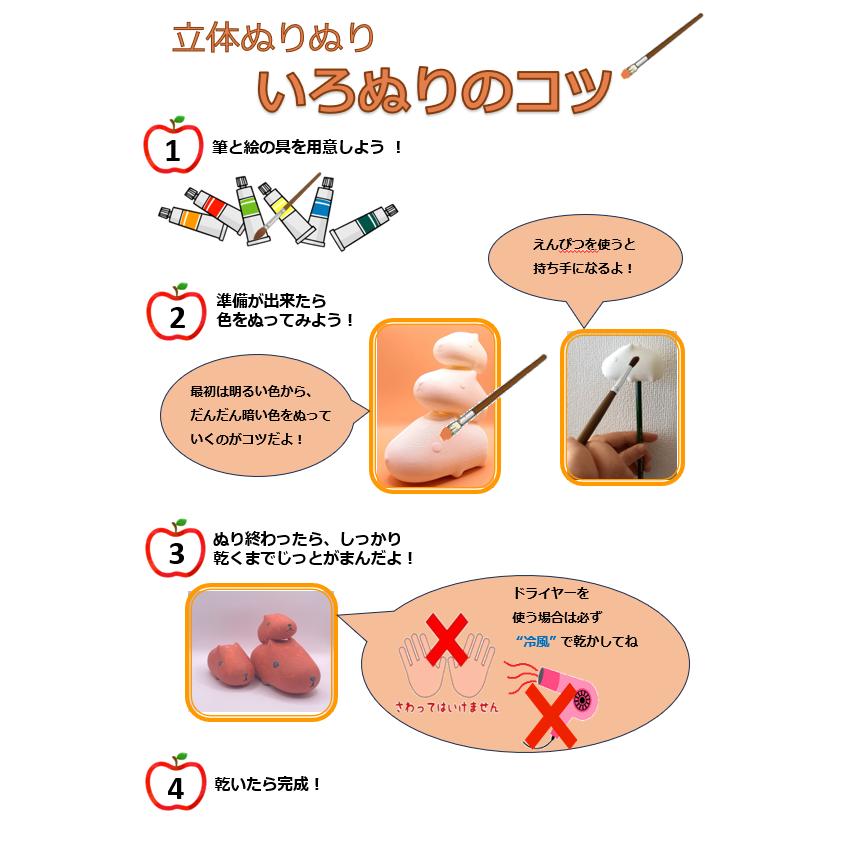 「りったいぬりぬり カピバラさん」真っ白なカピバラさんに色ぬりして 世界に1つ 自分だけのカピバラさんを作ろう！ |  | 09